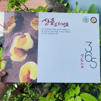 nam-thuong-hoang-han-quoc-500g-3